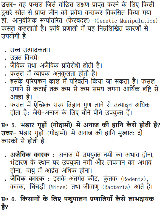 NCERT Sols for Class 9 Science Chapter 15 Improvement in Food Resources अभ्यास के प्रश्न उत्तर in pdf form