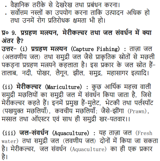 NCERT Solutions for Class 9 Science Chapter 15 Improvement in Food Resources in pdf