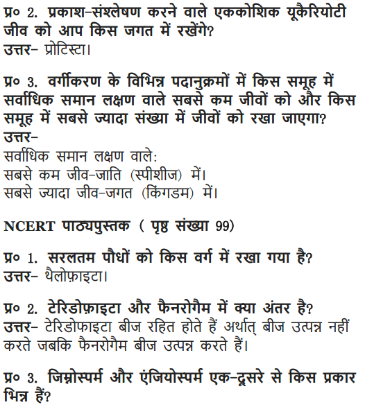 NCERT Solutions for Class 9 Science Chapter 7 Diversity in Living Organisms Hindi Medium 4