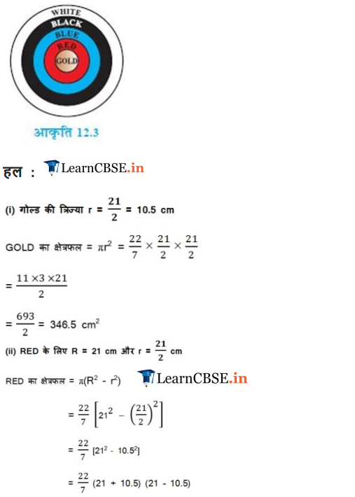 NCERT Solutions for Class 10 Maths Chapter 12 Exercise 12.1 in Hindi medium for cbse and up board.