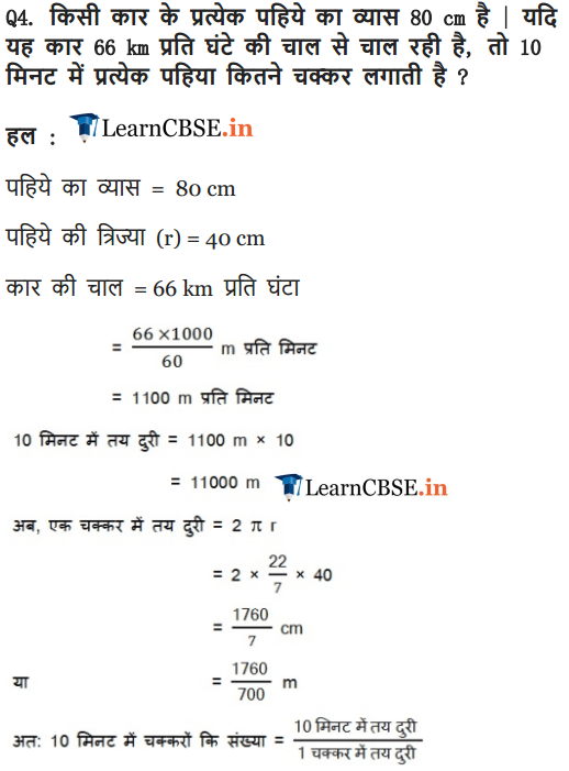 Exercise 12.1 updated as per new syllabus 2018-19.