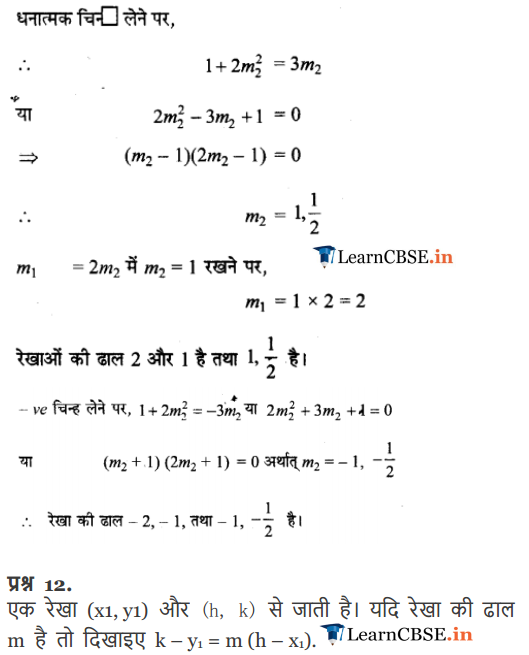 11 Maths Exercise 10.1 in hindi medium