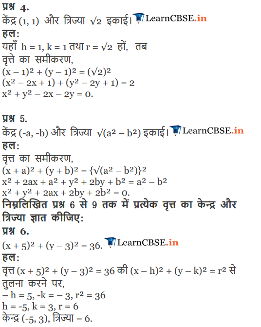 NCERT Solutions for Class 11 Maths Chapter 11 Conic Sections