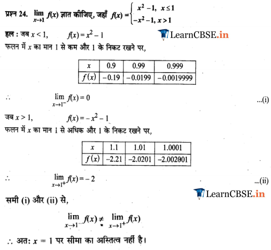 Class 11 Maths Chapter 13 Exercise 13.1