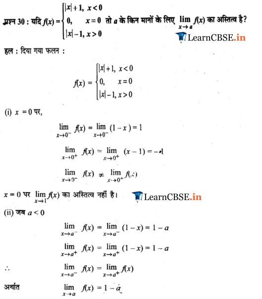 11 Maths ex. 13.1 in english medium