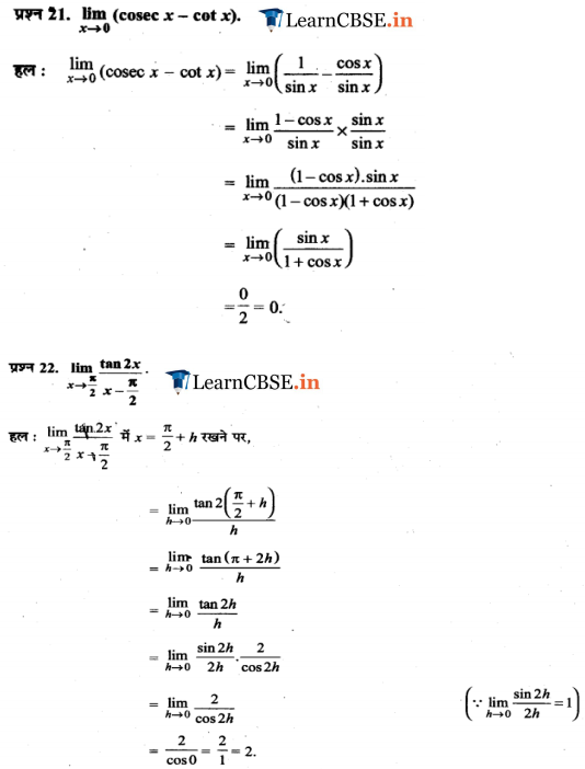 11 Maths Chapter 13 Exercise 13.1 for up, gujrat and mp board