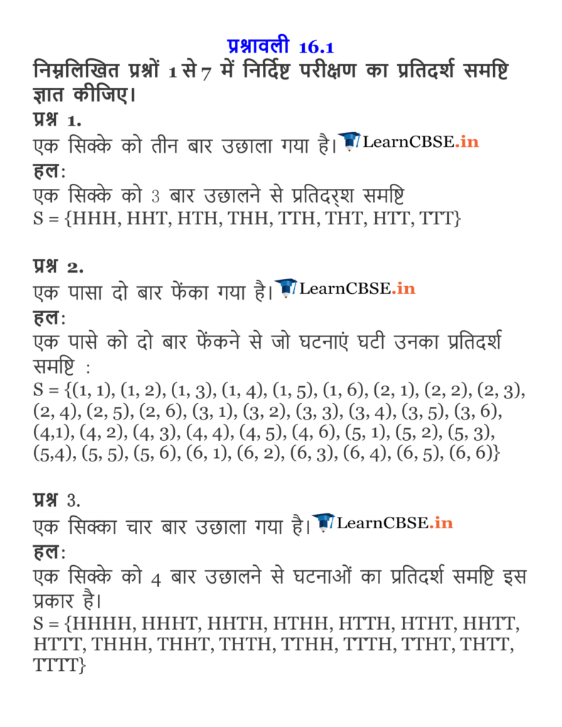 NCERT Solutions for Class 11 Maths Chapter 16 Exercise 16.1 all question answers