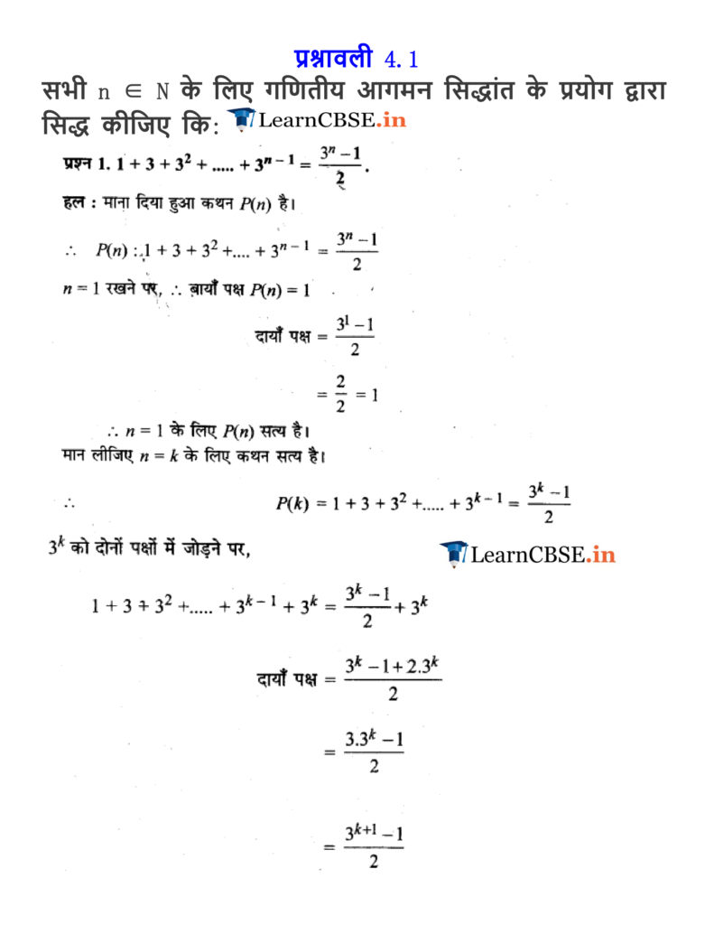 NCERT Solutions for Class 11 Maths Chapter 4 Principle of Mathematical Induction