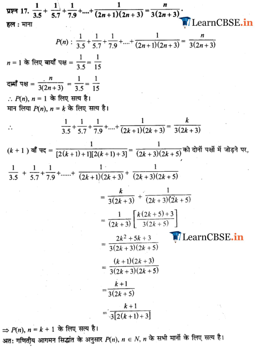 NCERT Solutions for class 11 Maths chapter 4 Exercise 4.1 Hindi medium for 2018-19