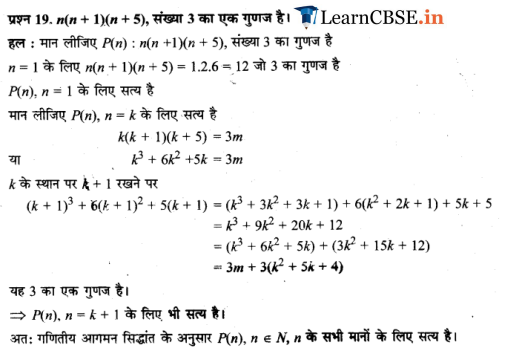 11 Maths Chapter 4 Exercise 4.1 in English medium free solutions download