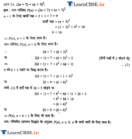 11 Maths Chapter 4 Exercise 4.1 in Hindi Medium