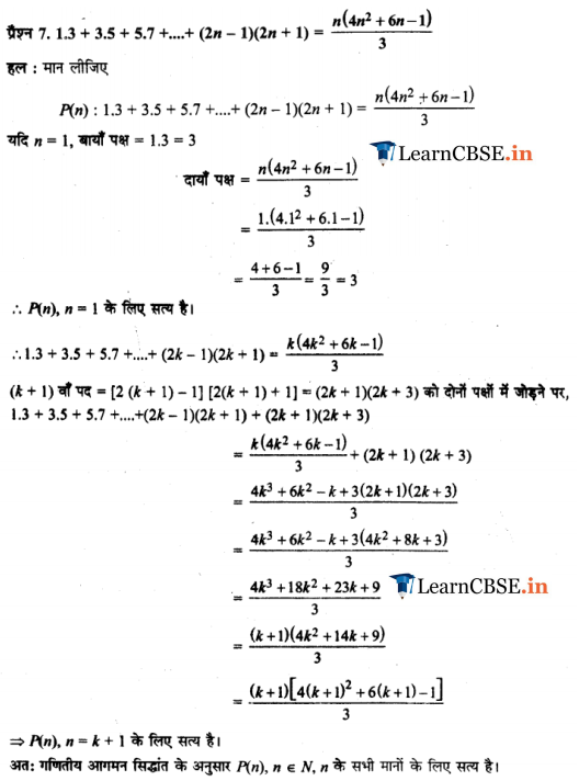 11 Maths Chapter 4 Exercise 4.1 in Hindi Medium