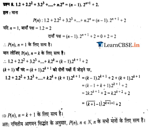 11 Maths Chapter 4 Exercise 4.1 in Hindi Medium in PDF