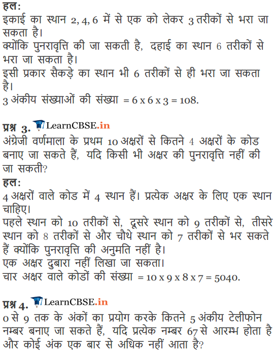 NCERT Solutions for class 11 Maths Exercise 7.1 in English medium updated for 2018-19