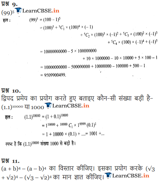 11 Maths Exercise 8.1 solutions11 Maths Exercise 8.1 solutions