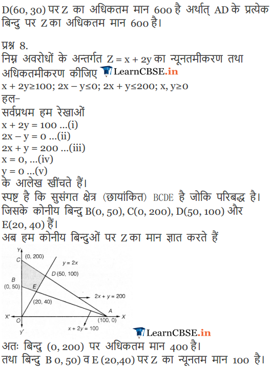 Class 12 Maths Exercise 12.1 updated