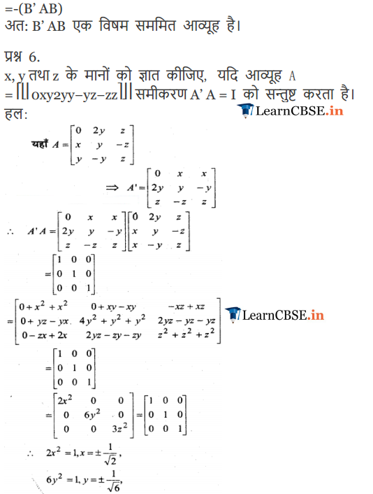 Class 12 Maths Chapter 3 Miscellaneous Exercise 3 Matrices Solutions Questions 9, 10, 11, 12, 13