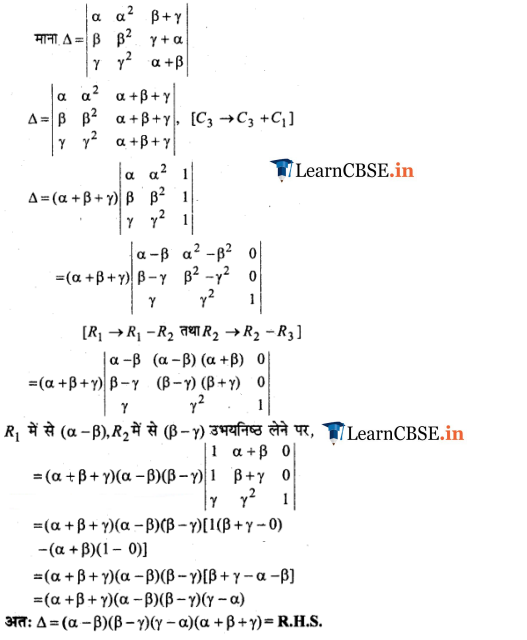 12 Maths misce. ex. 4 Sols