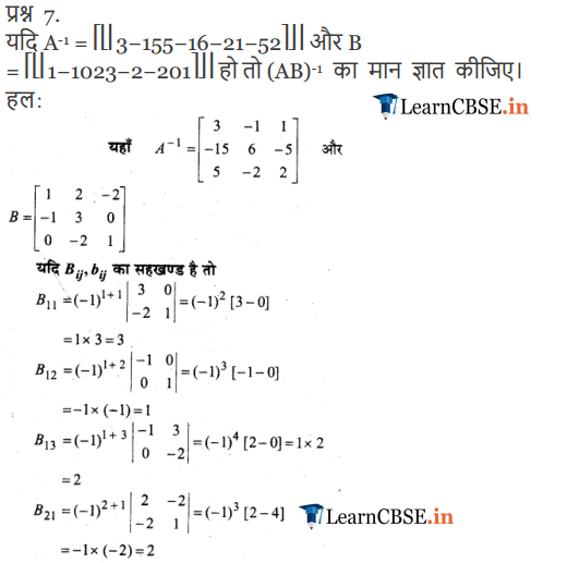 12 Maths chapter 4 guide in English free