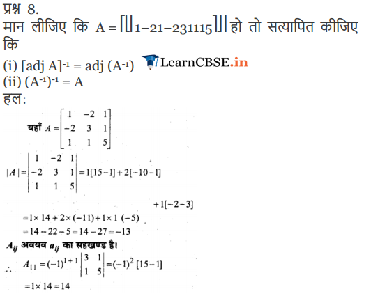 12 Maths miscellaneous exercise 4 sols in English