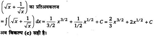 NCERT Solutions for Class 12 Maths Chapter 7 Integrals Ex 7.1 Q21.1