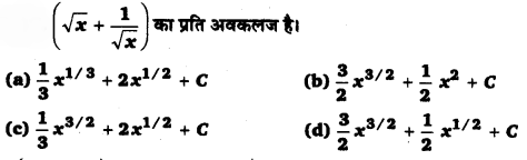 NCERT Solutions for Class 12 Maths Chapter 7 Integrals Ex 7.1 Q21