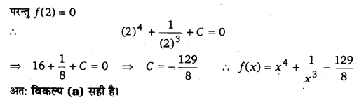 NCERT Solutions for Class 12 Maths Chapter 7 Integrals Ex 7.1 Q22.1