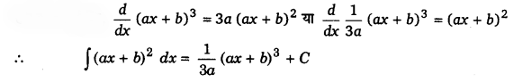 NCERT Solutions for Class 12 Maths Chapter 7 Integrals Ex 7.1 Q4